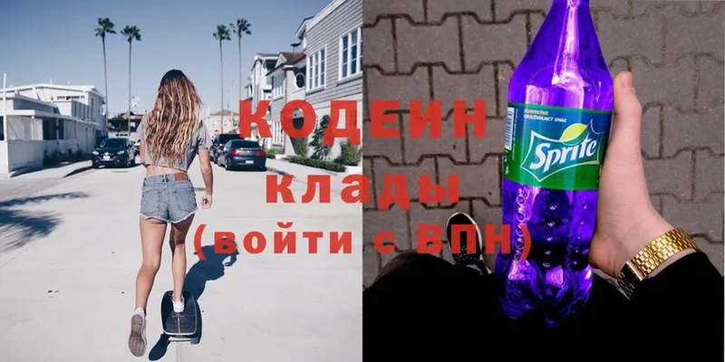 Codein Purple Drank  Железногорск 