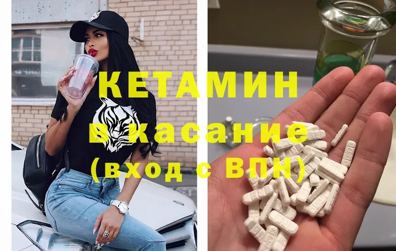 КЕТАМИН ketamine  Железногорск 